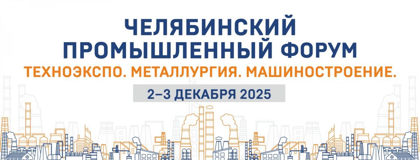 Ведущие вузы Беларуси на специализированной выставке в Челябинске